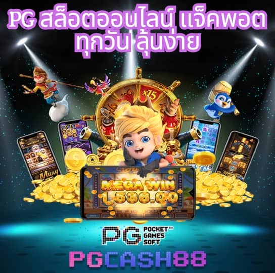 เล่น สล็อต ฟรี pg